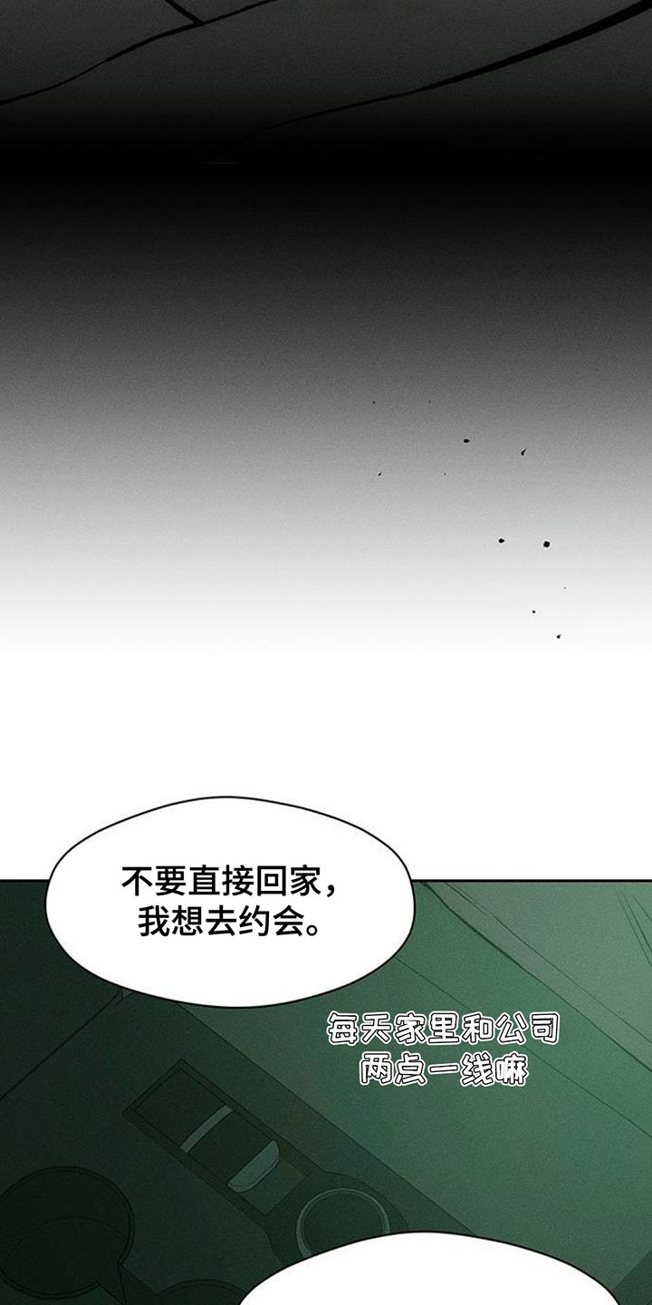 枯萎的花伤心的泪同类型漫画,第117章：开始累了4图