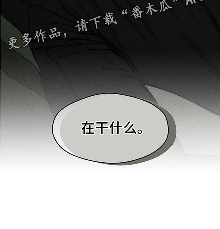 枯萎的花伤心的泪漫画下拉式漫画,第119章：有点可爱1图