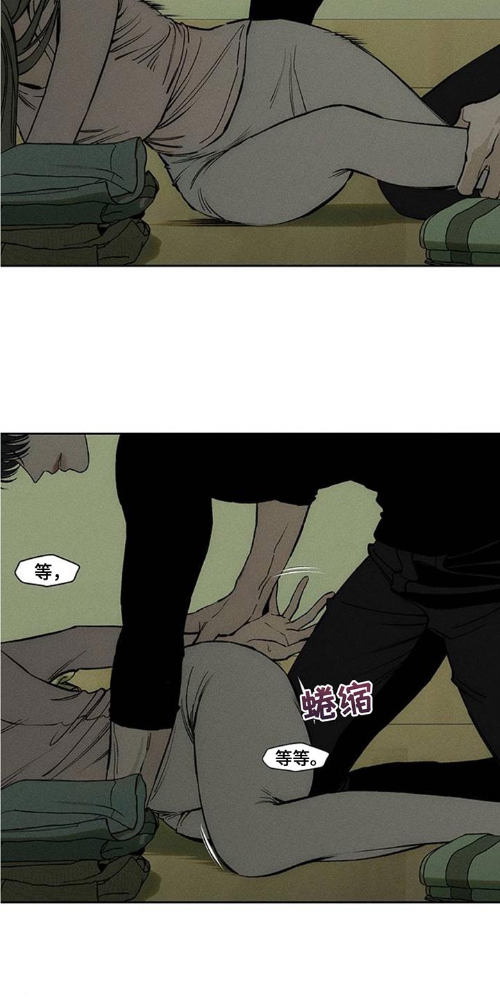 枯萎的花伤心的泪漫画,第119章：有点可爱5图