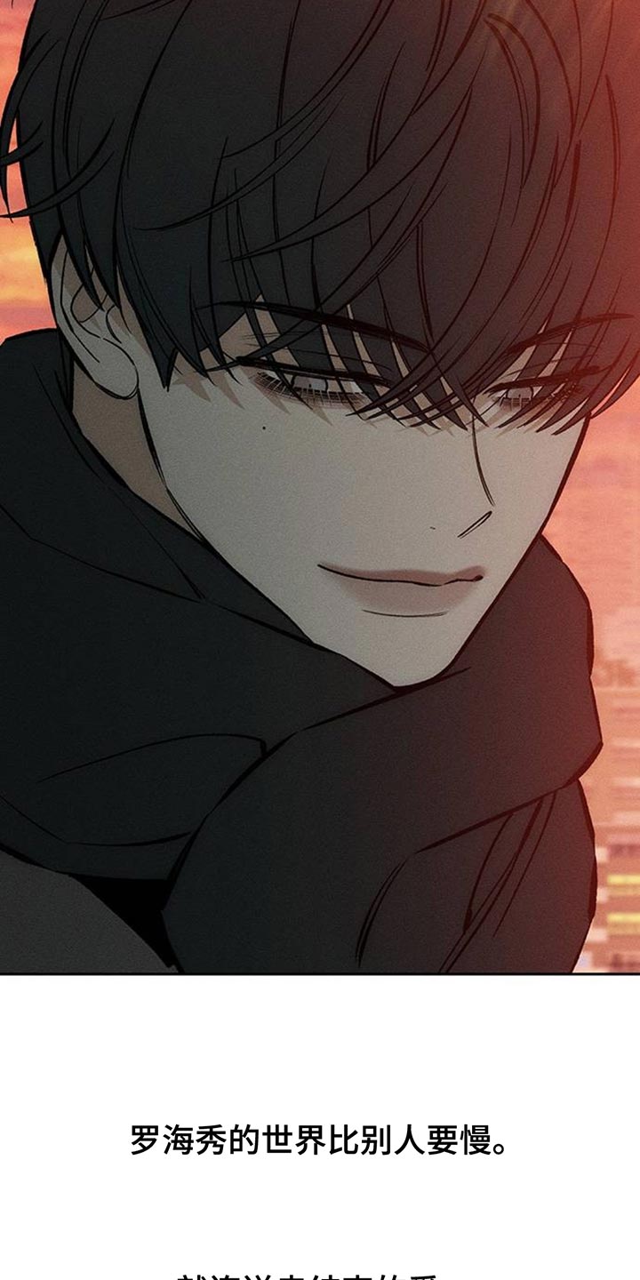 枯萎的花伤心的泪漫画免费阅读漫画,第114章：我并不讨厌5图