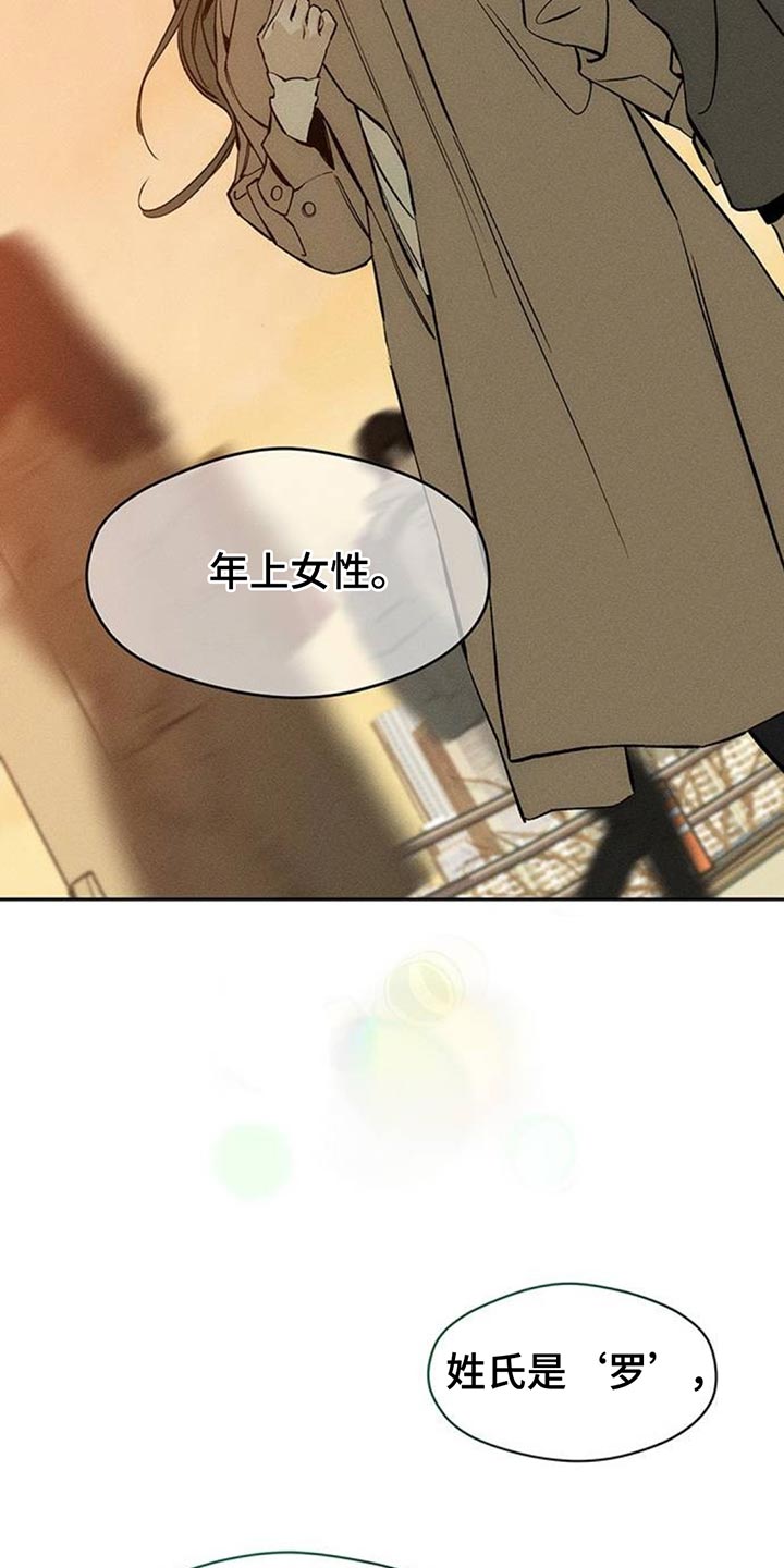 枯萎的花伤心的泪漫画,第114章：我并不讨厌5图