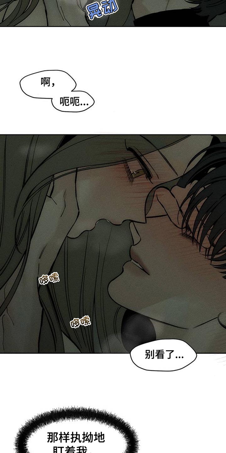 枯萎的花伤心的泪漫画,第121章：难为情5图