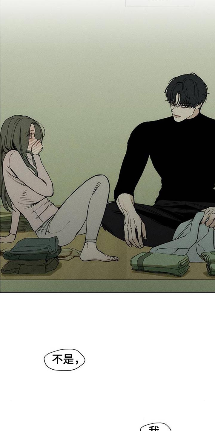 枯萎的花伤心的泪漫画,第119章：有点可爱3图