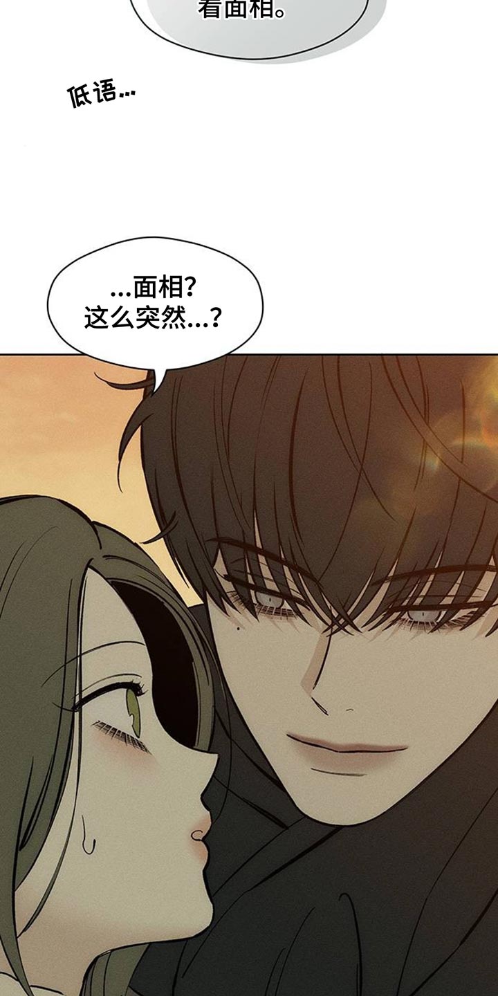 枯萎的花伤心的泪漫画,第114章：我并不讨厌4图