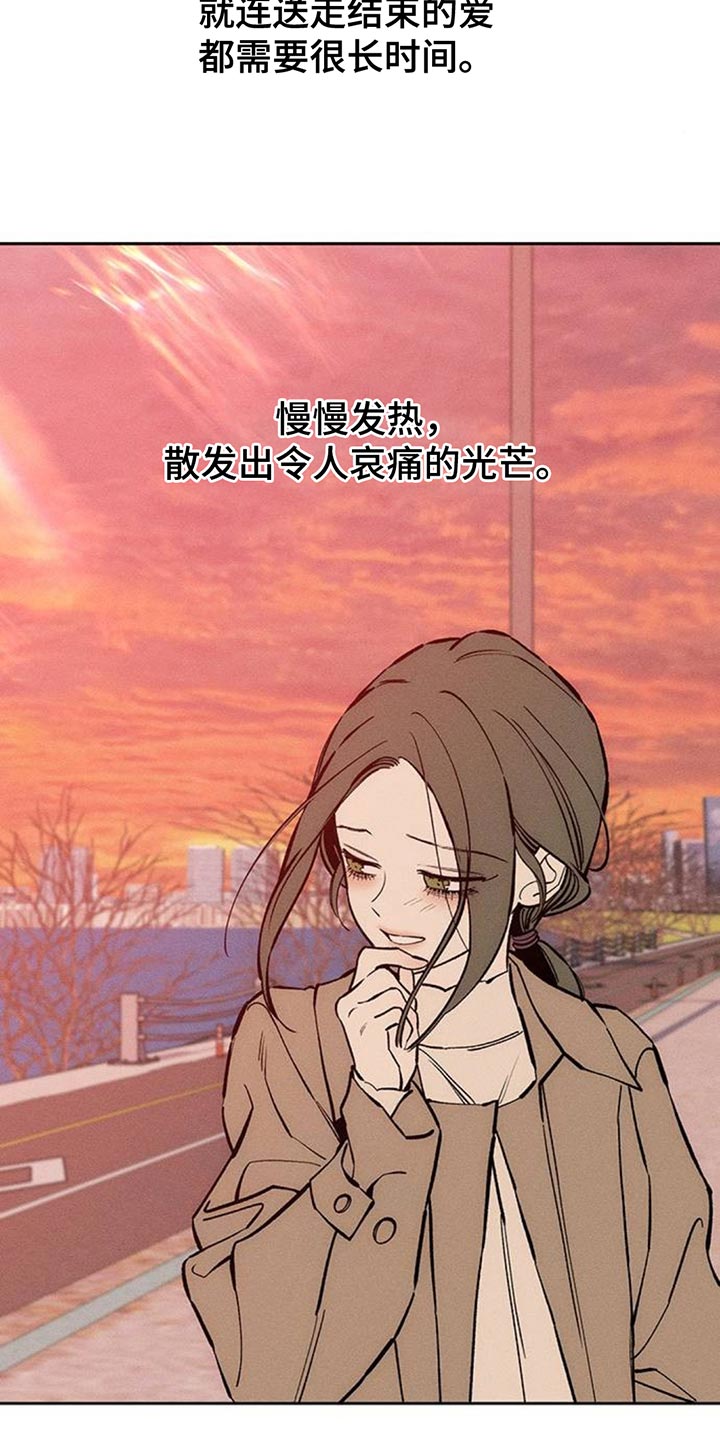 枯萎的花伤心的泪漫画免费阅读漫画,第114章：我并不讨厌1图