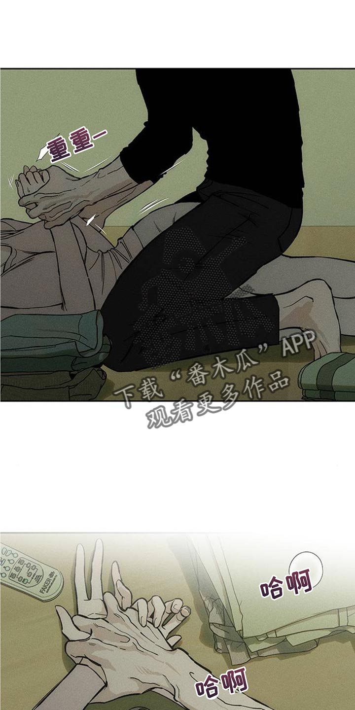 枯萎的花伤心的泪漫画下拉式漫画,第119章：有点可爱1图