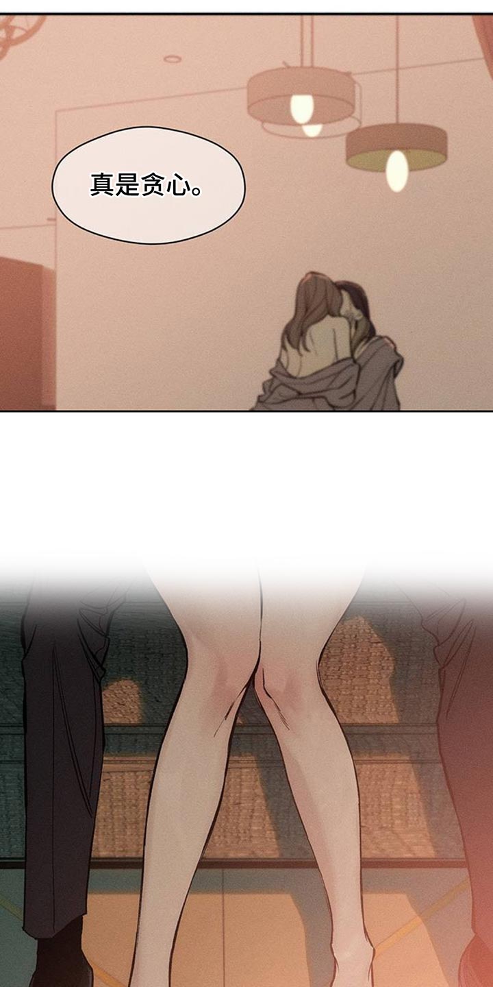 枯萎的花伤心的泪漫画,第115章：好好表现2图