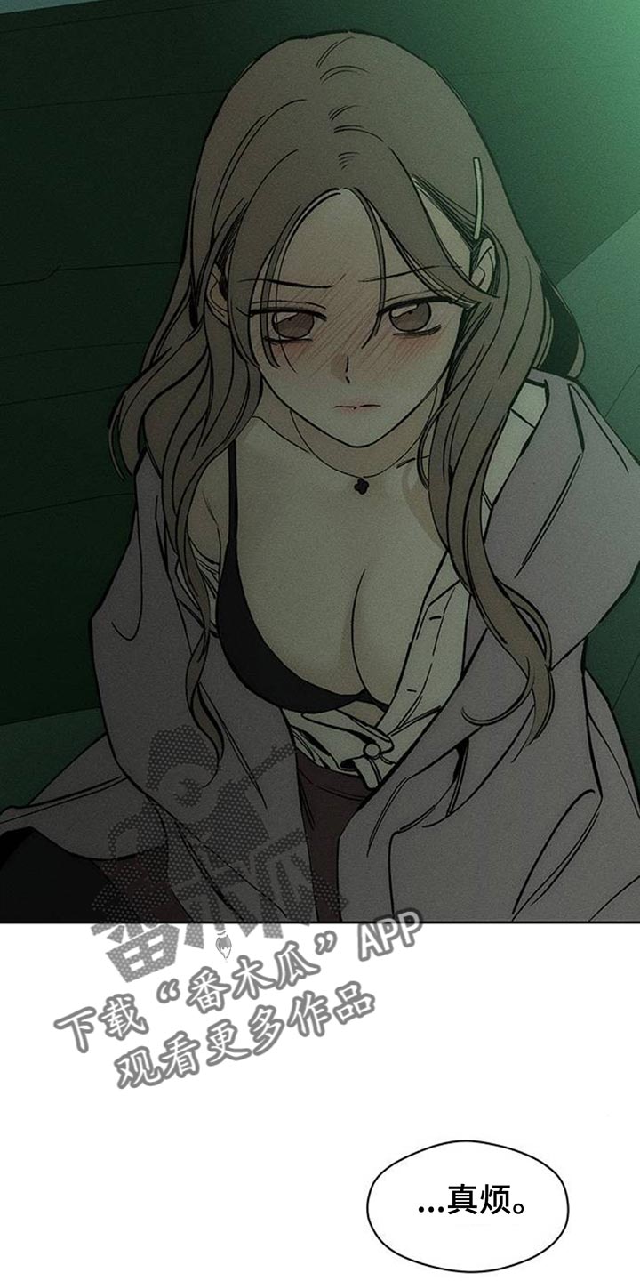 枯萎的花伤心的泪漫画免费阅读漫画,第117章：开始累了4图