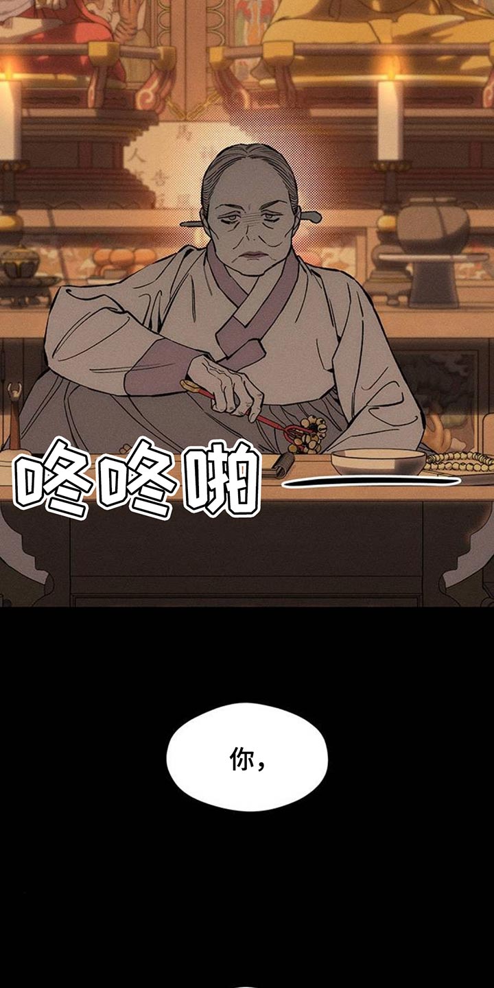 枯萎的花伤心的泪漫画,第115章：好好表现2图