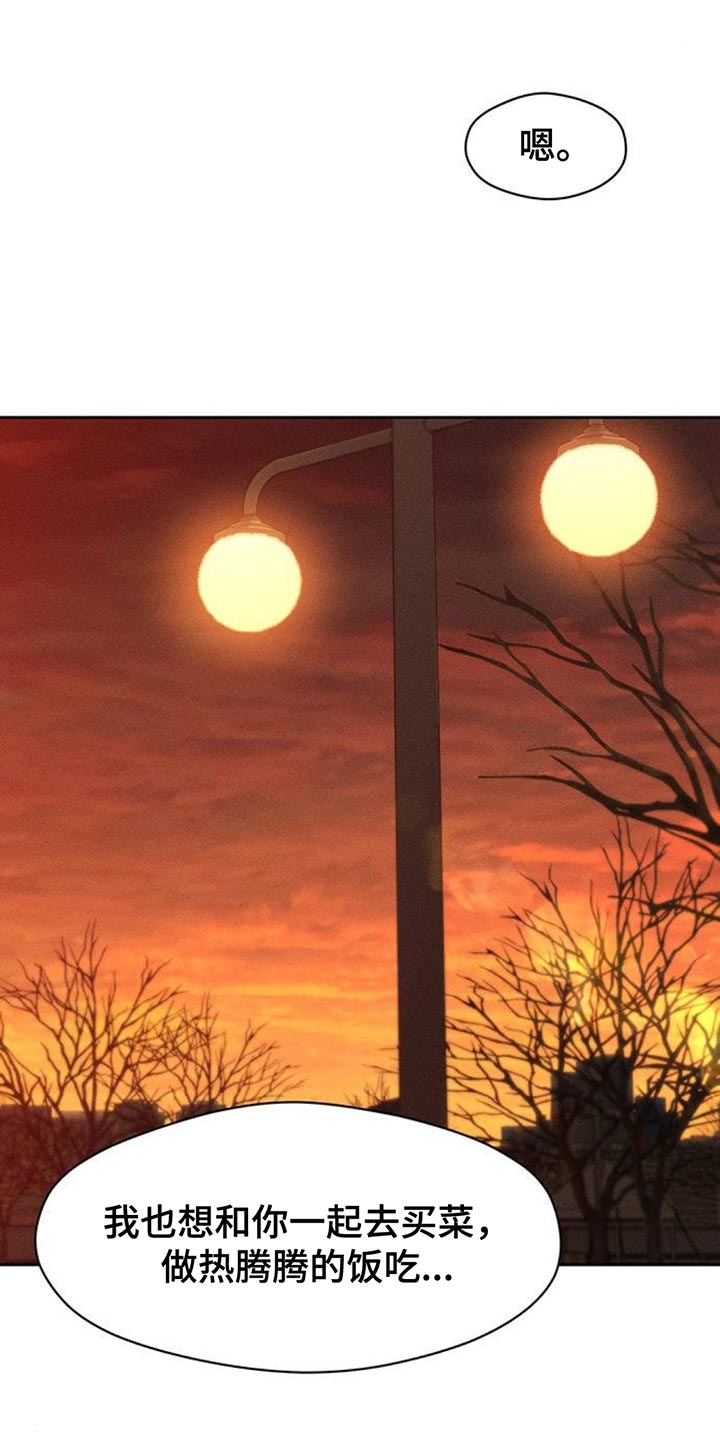 枯萎的花伤心的泪漫画,第115章：好好表现2图