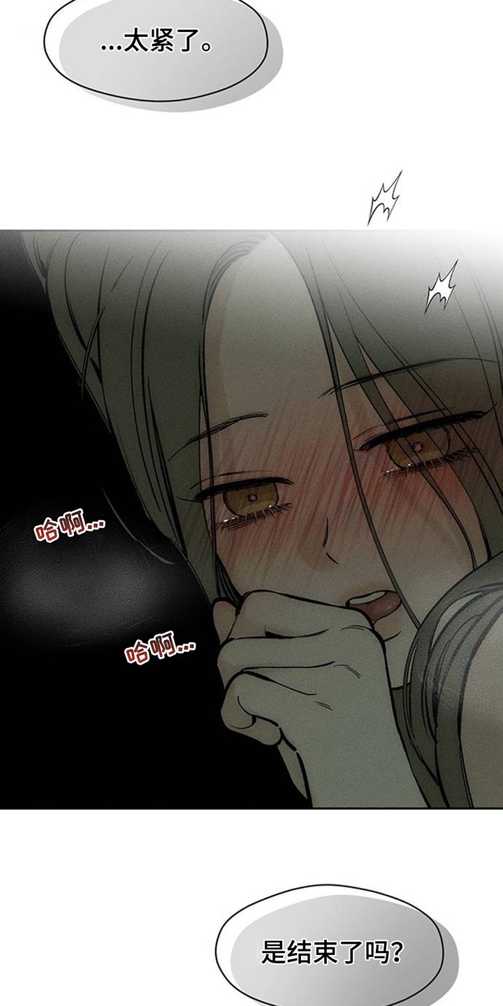 枯萎的花伤心的泪漫画,第121章：难为情3图