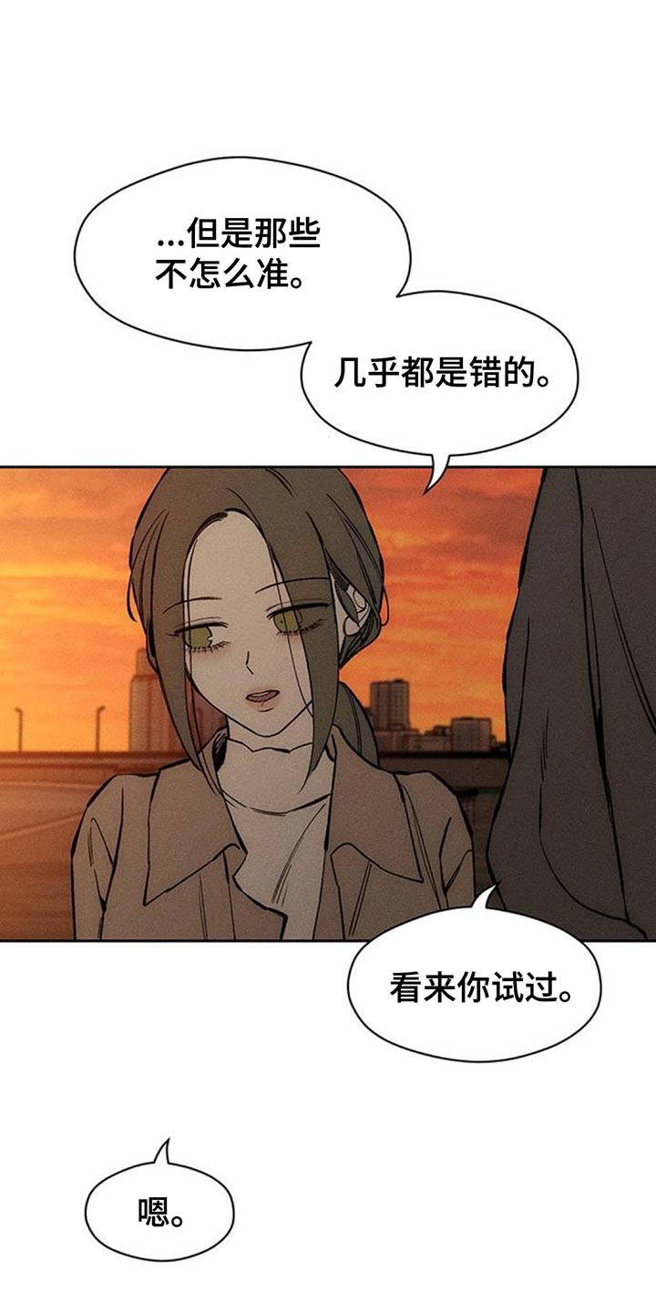 枯萎的花伤心的泪漫画,第115章：好好表现5图
