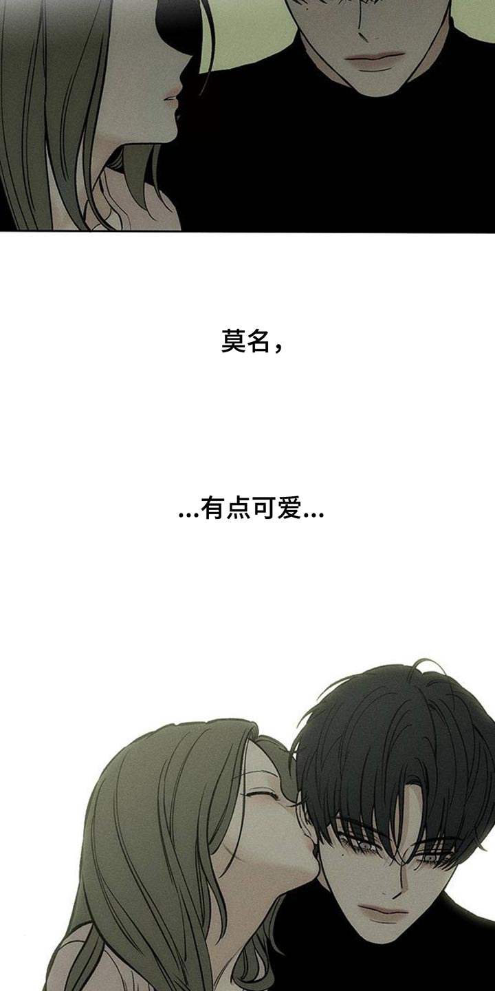 枯萎的花伤心的泪漫画,第119章：有点可爱1图