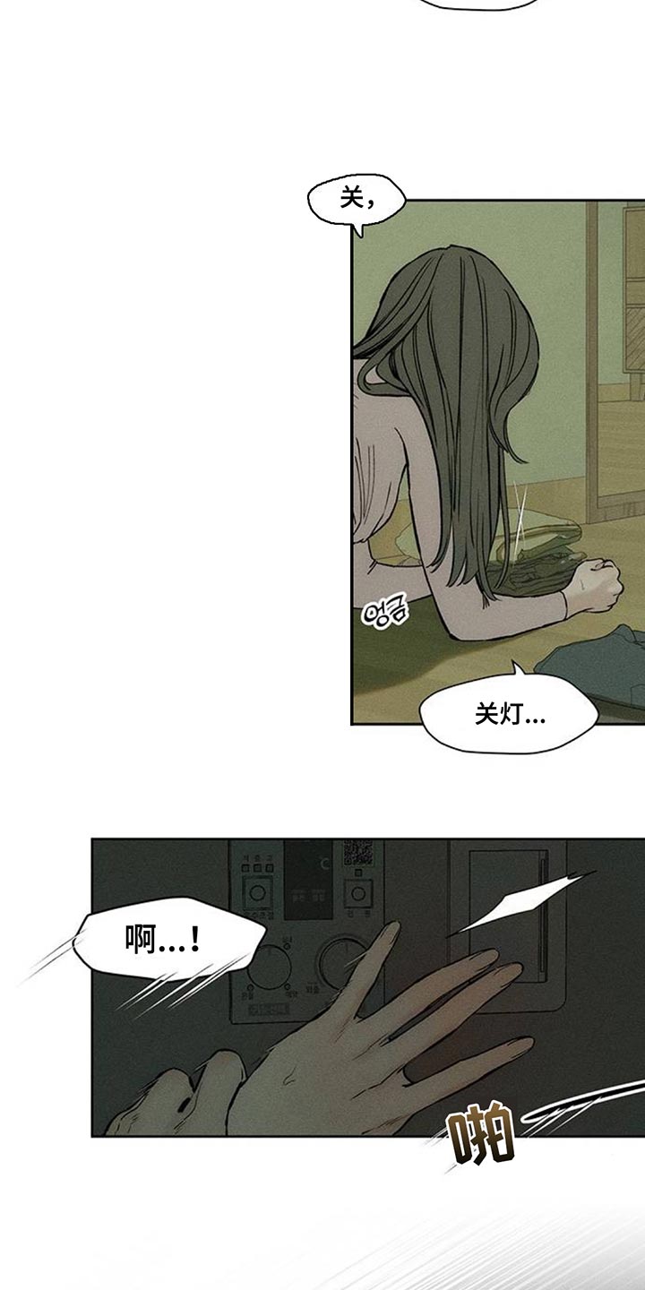 枯萎的花伤心的泪漫画,第120章：就好像要被吃掉4图