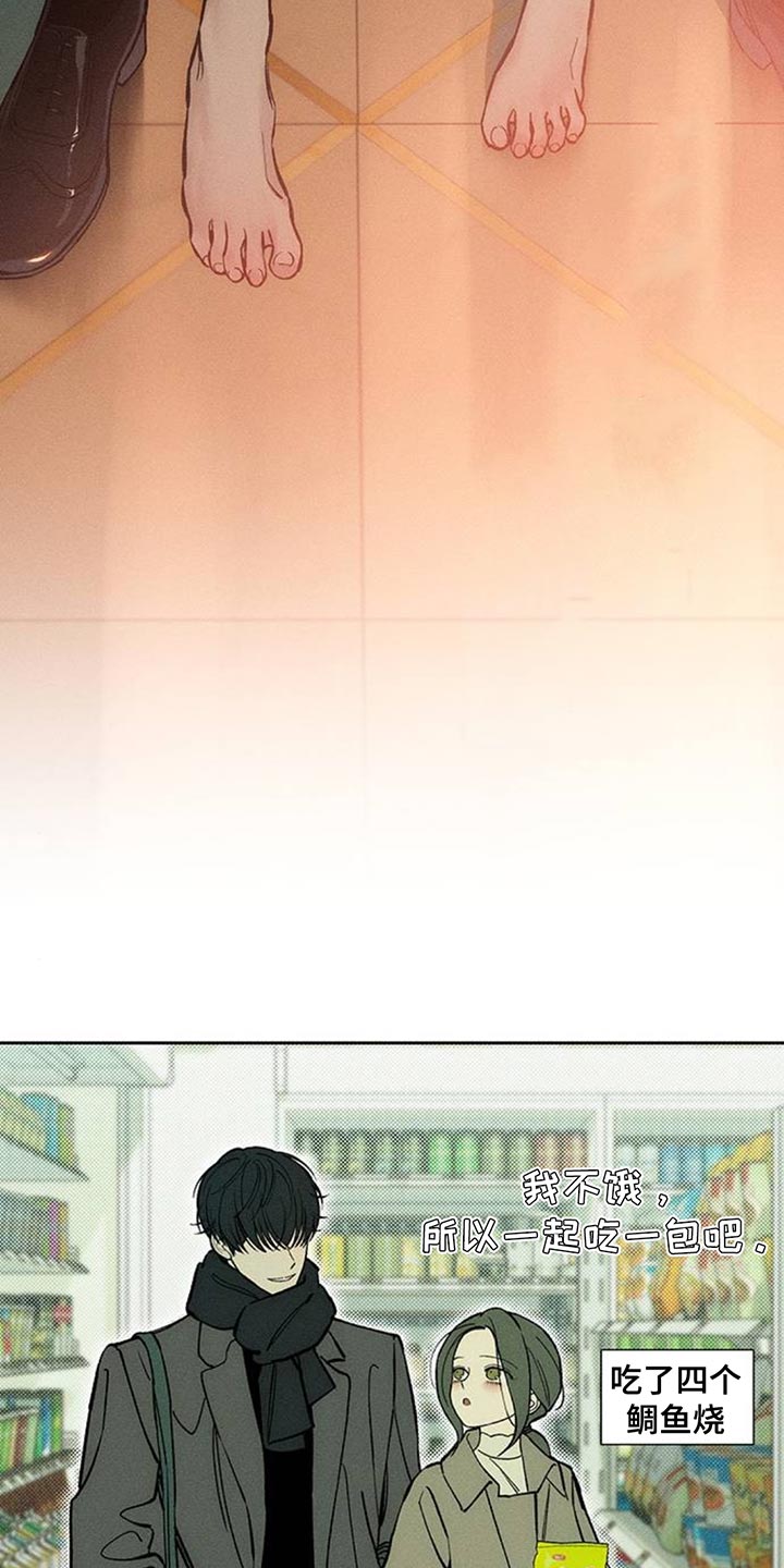 枯萎的花伤心的泪漫画,第115章：好好表现3图