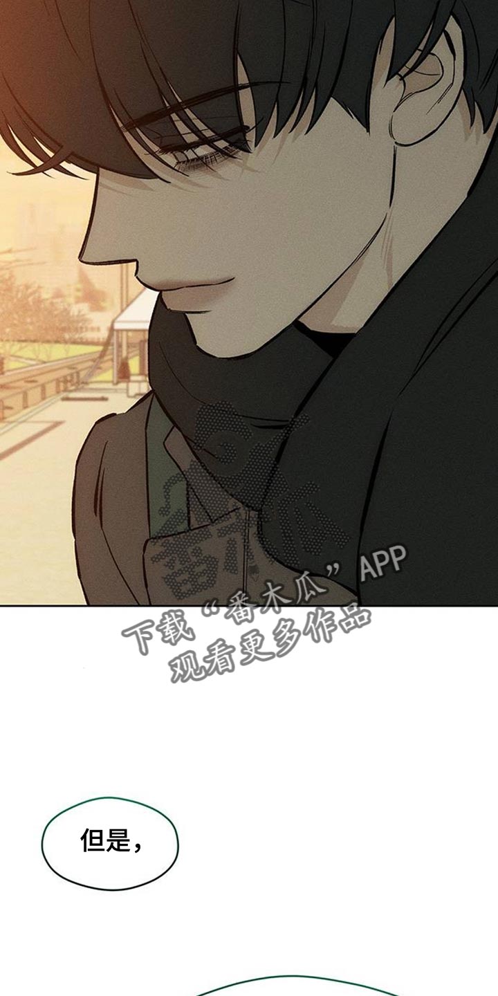 枯萎的花伤心的泪漫画,第114章：我并不讨厌3图