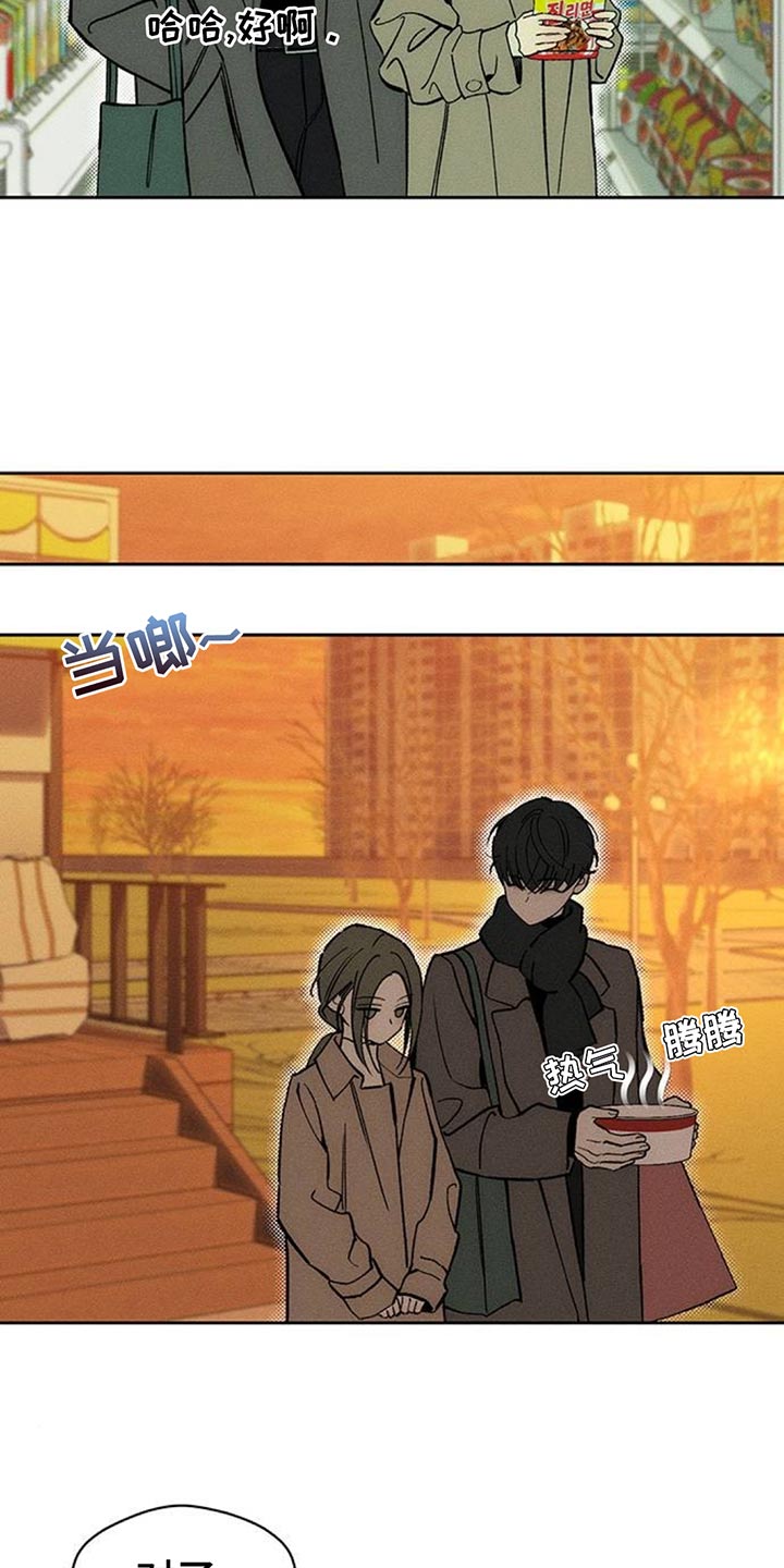 枯萎的花伤心的泪漫画,第115章：好好表现4图