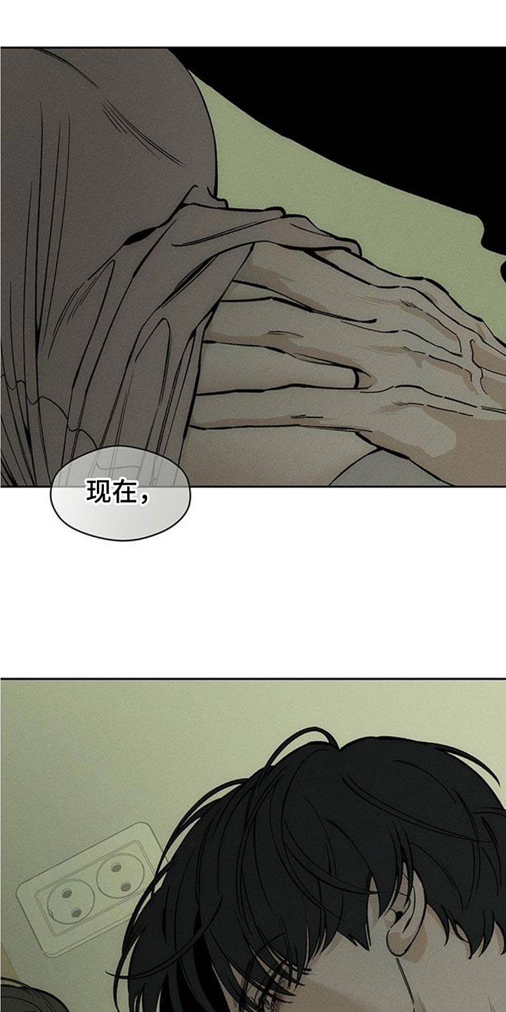 枯萎的花伤心的泪漫画下拉式漫画,第119章：有点可爱4图