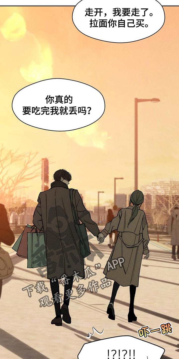 枯萎的花伤心的泪漫画免费阅读漫画,第114章：我并不讨厌3图