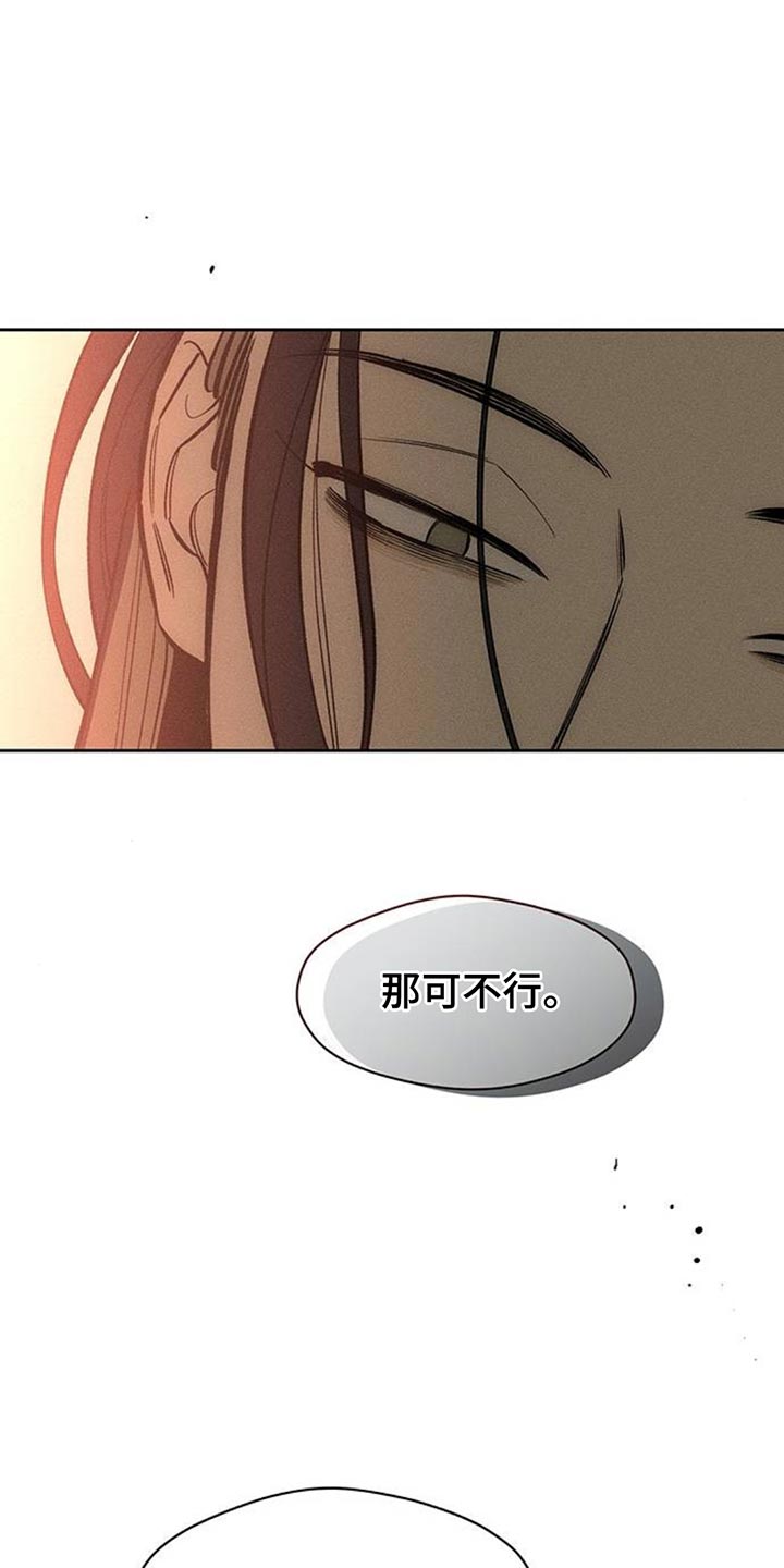枯萎的花伤心的泪漫画,第115章：好好表现5图