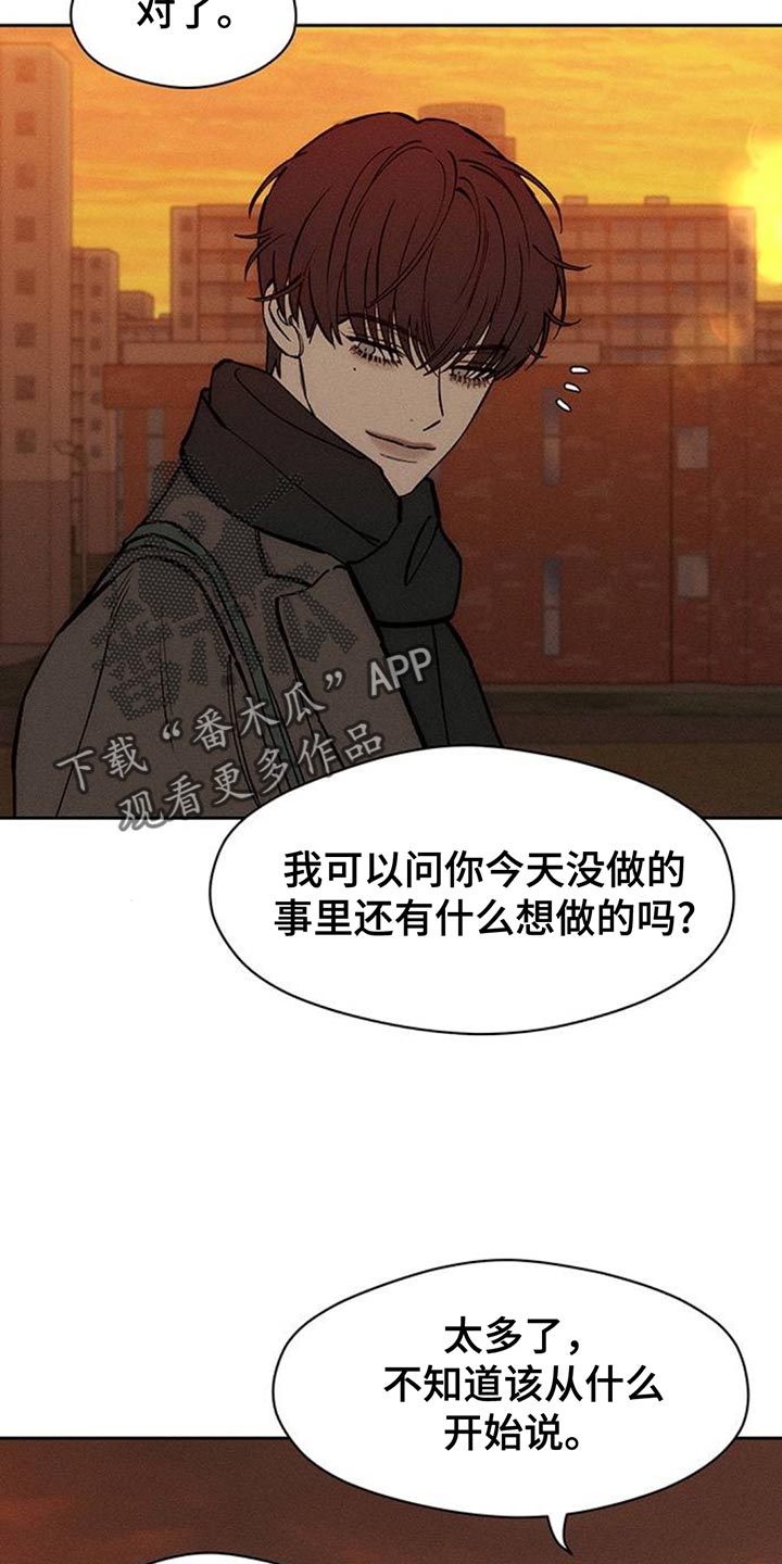 枯萎的花伤心的泪漫画,第115章：好好表现5图