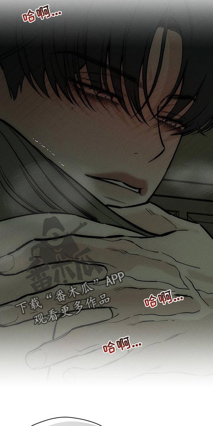 枯萎的花伤心的泪漫画,第121章：难为情2图