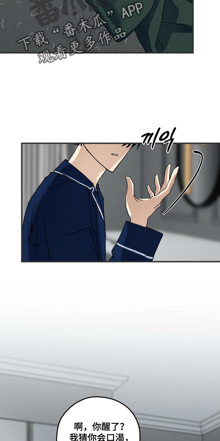 绝无替代漫画,第24章：挽回4图