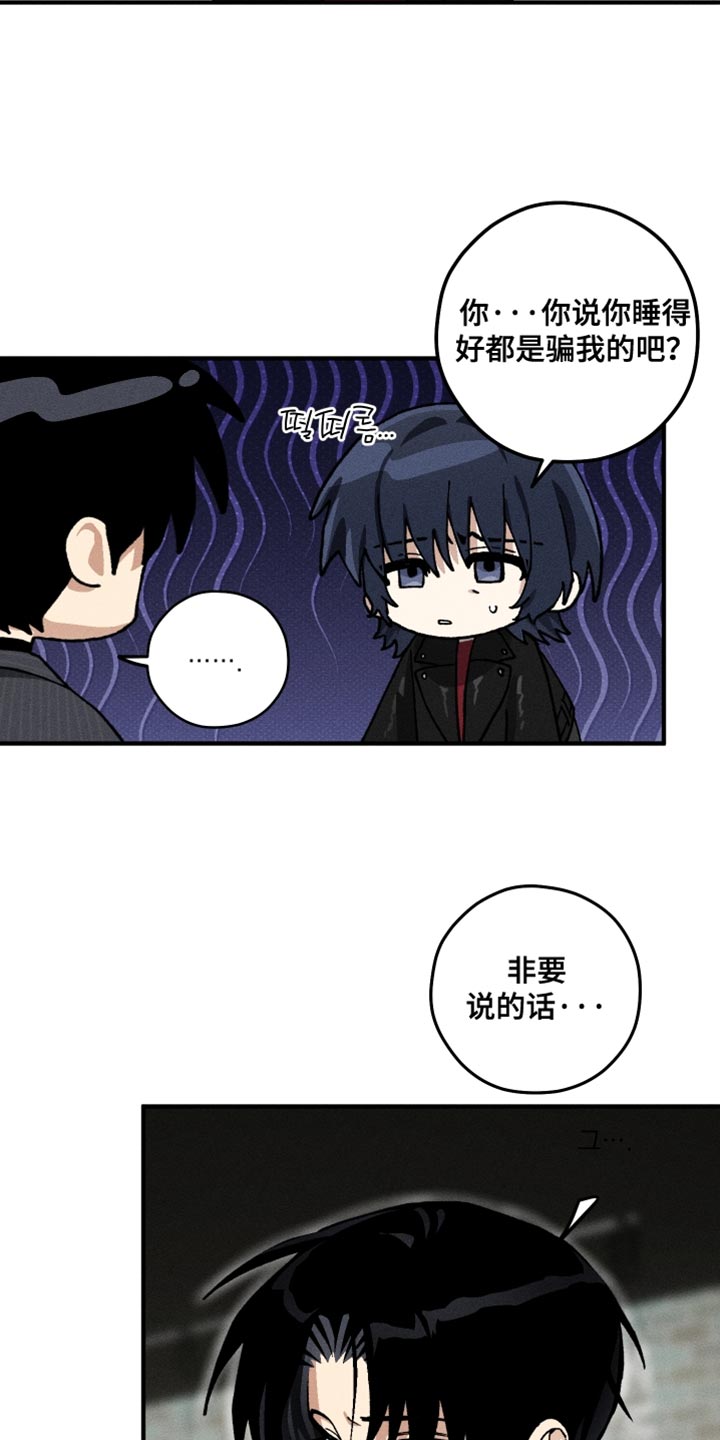 绝无替代漫画,第26章：不理解4图