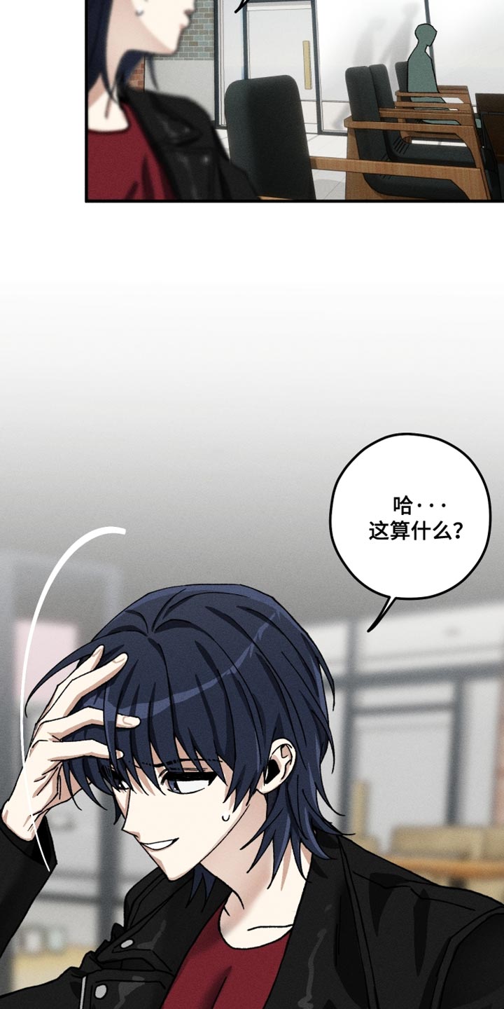 绝无替代漫画,第27章：那么痛苦1图