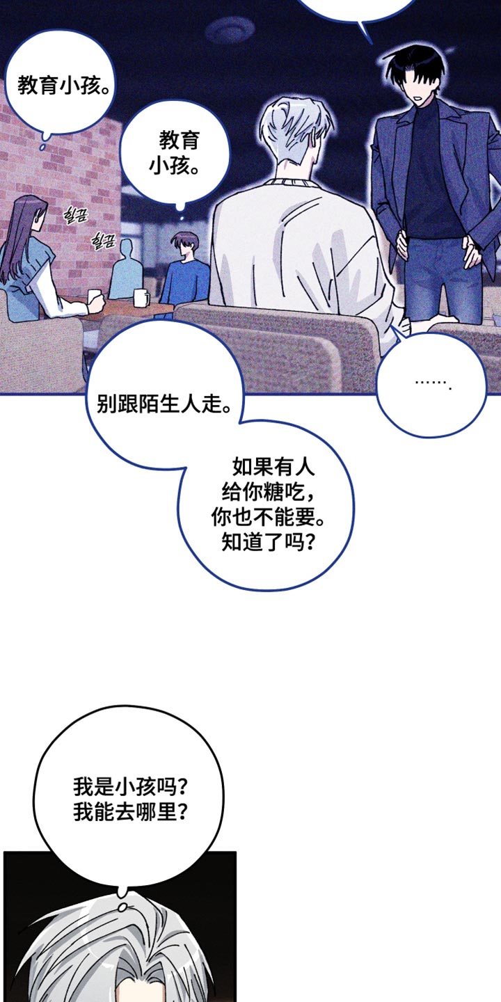 绝无替代漫画,第25章：好感1图