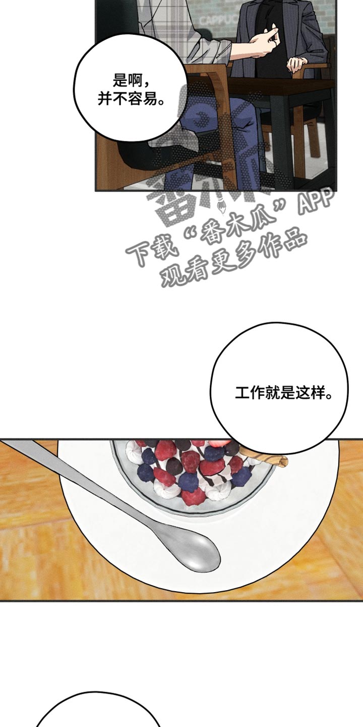 绝无替代漫画,第25章：好感4图