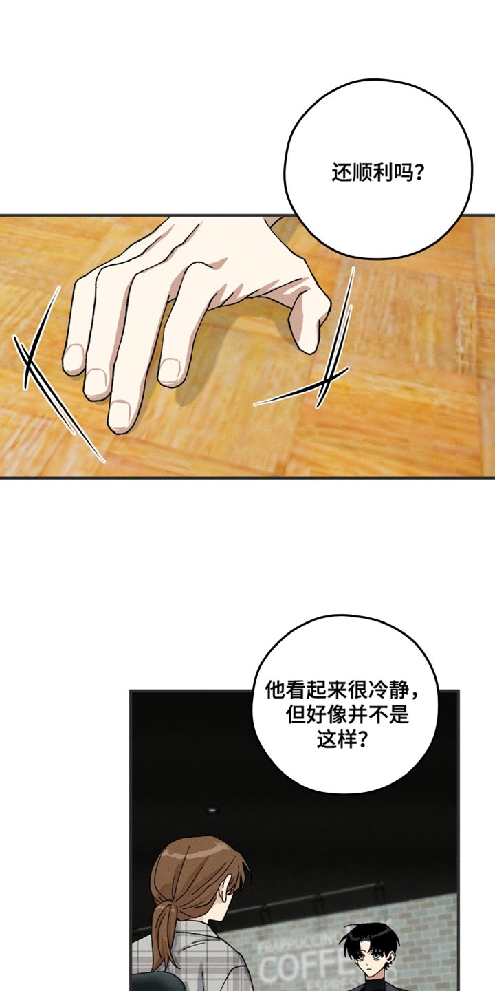 绝无替代漫画,第25章：好感3图