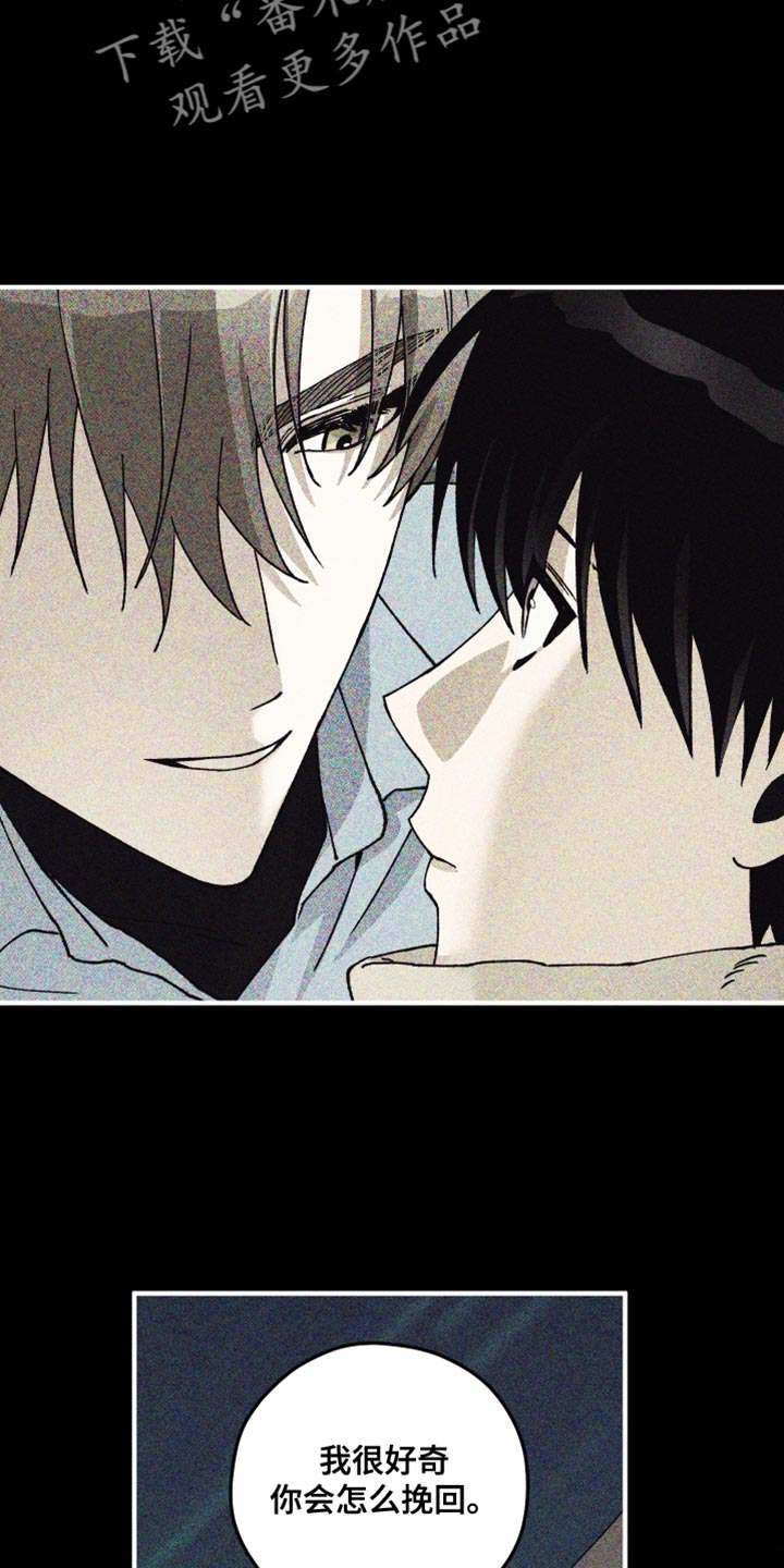 绝无替代漫画,第24章：挽回1图