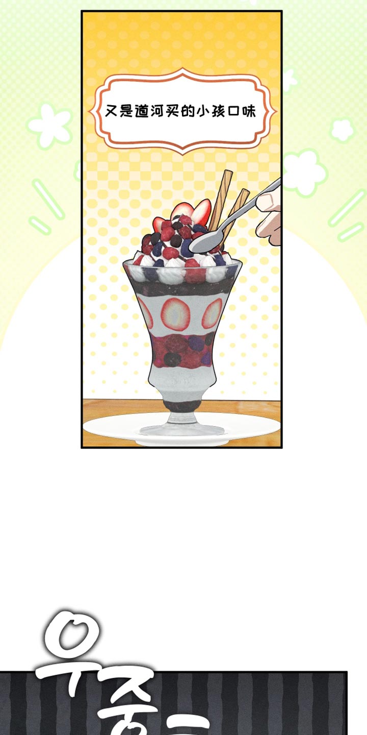 绝无替代漫画,第25章：好感4图