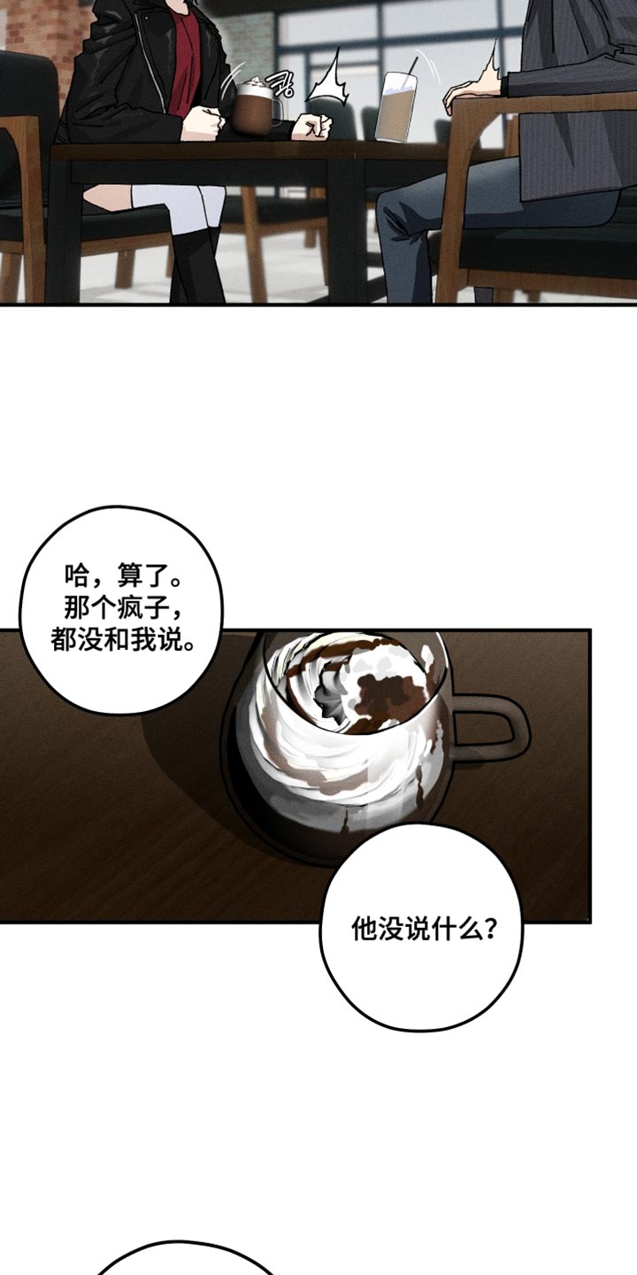 绝无替代漫画,第26章：不理解1图