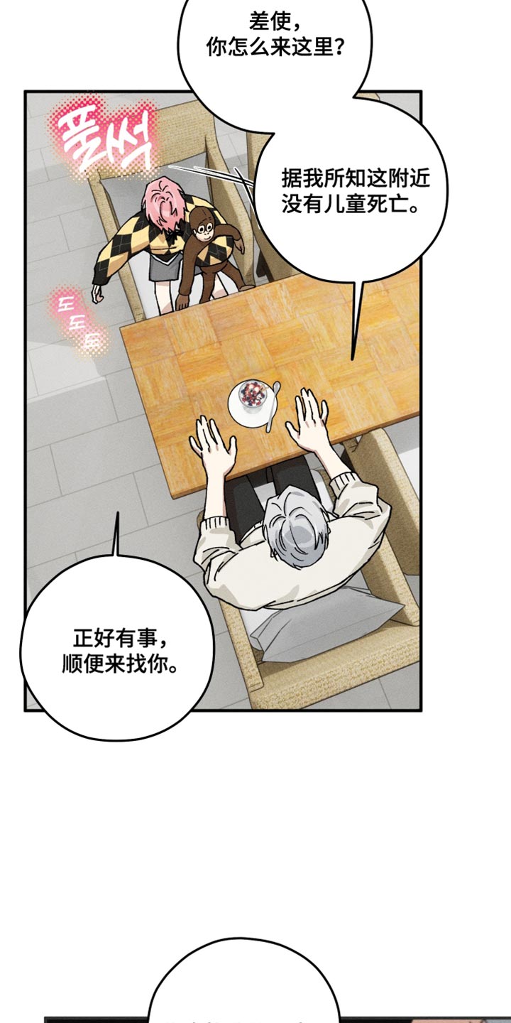 绝无替代漫画,第25章：好感1图