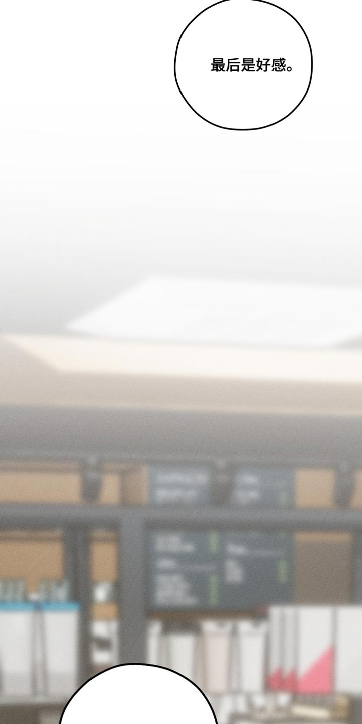 绝无替代漫画,第25章：好感3图