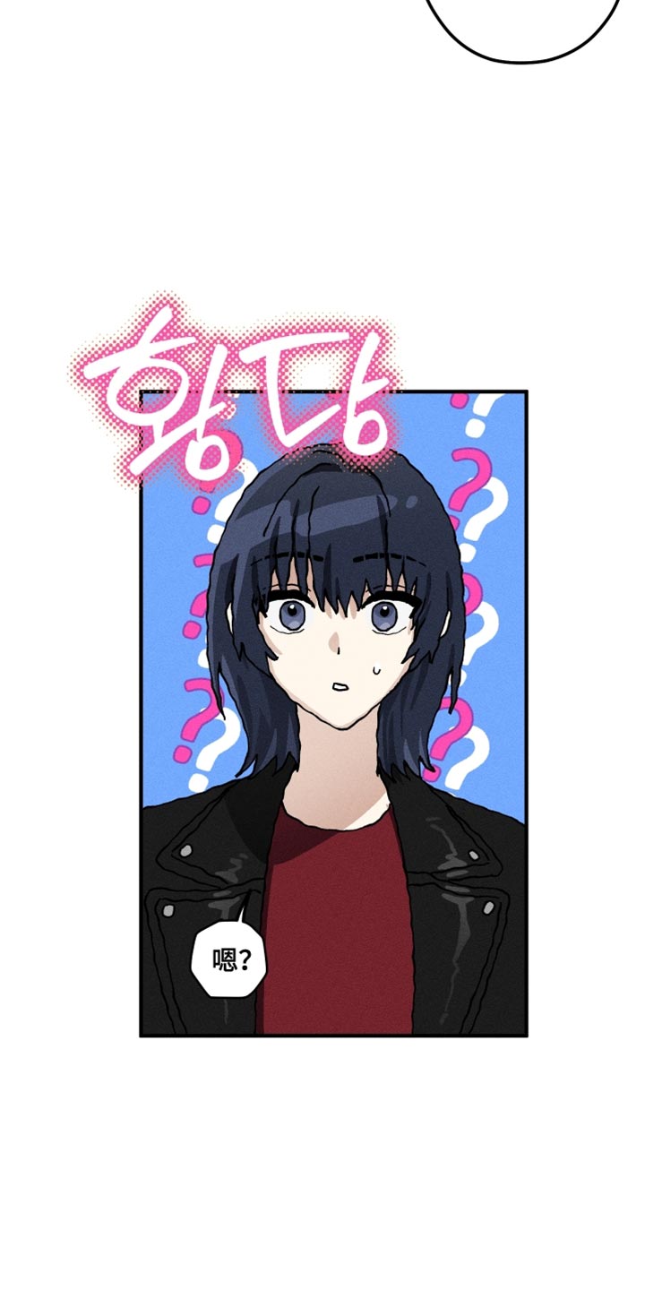绝无替代漫画,第26章：不理解1图