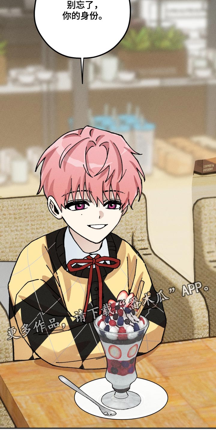 绝无替代漫画,第25章：好感4图