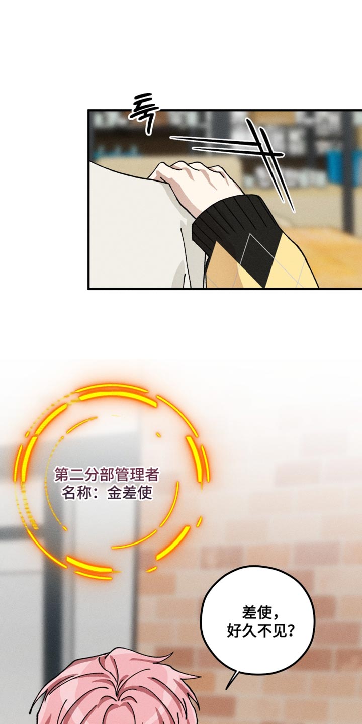 绝无替代漫画,第25章：好感4图