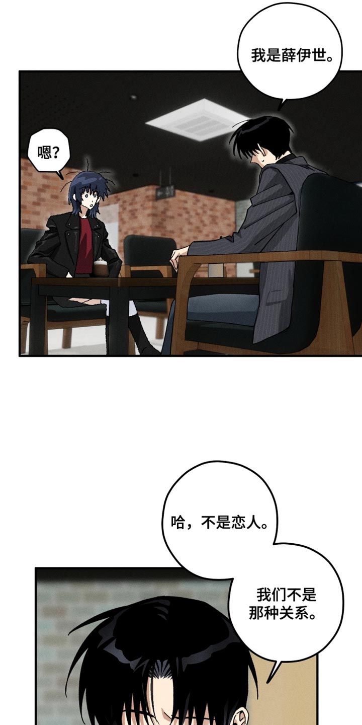 绝无替代漫画,第26章：不理解2图
