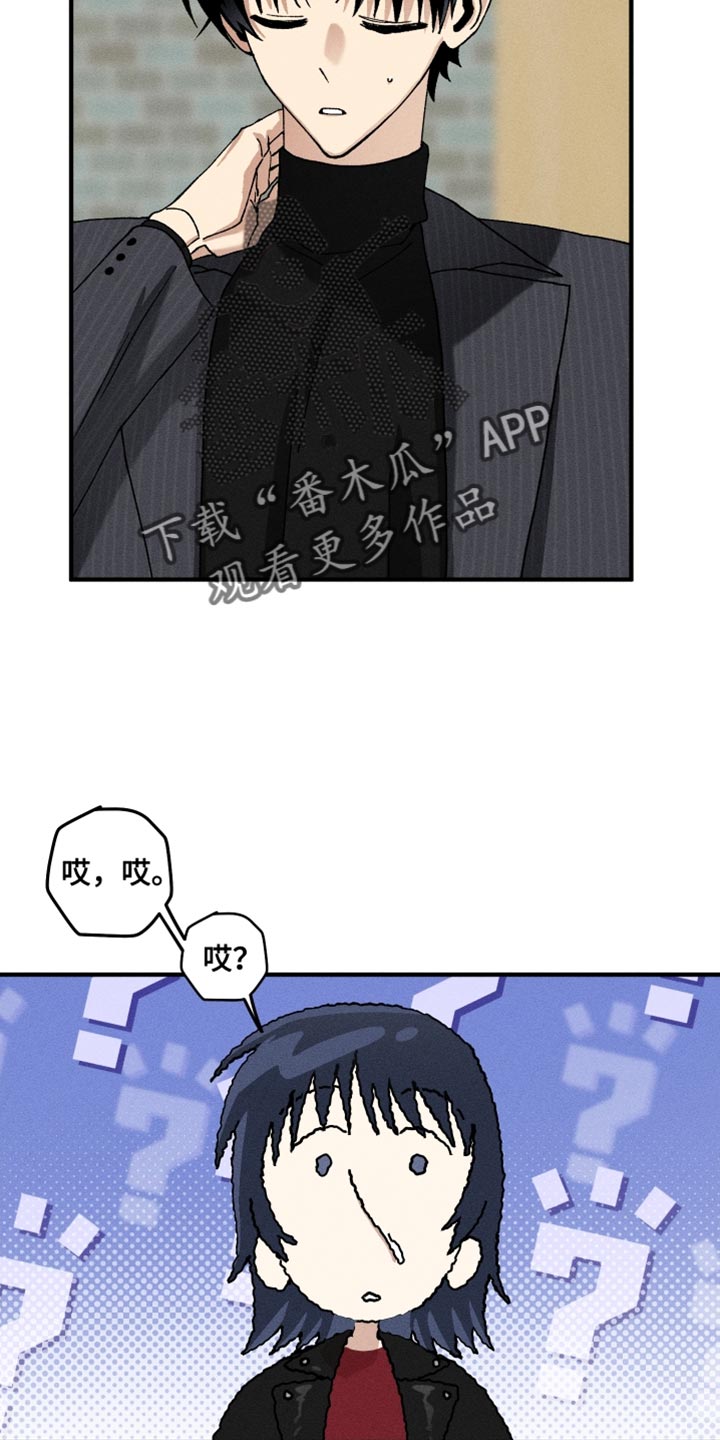 绝无替代漫画,第26章：不理解3图