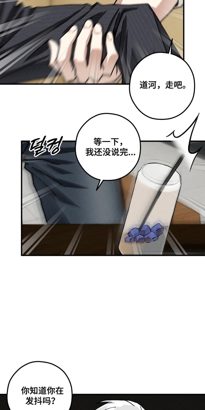 绝无替代漫画,第27章：那么痛苦2图