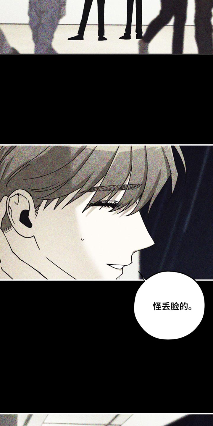 绝无替代漫画,第24章：挽回4图