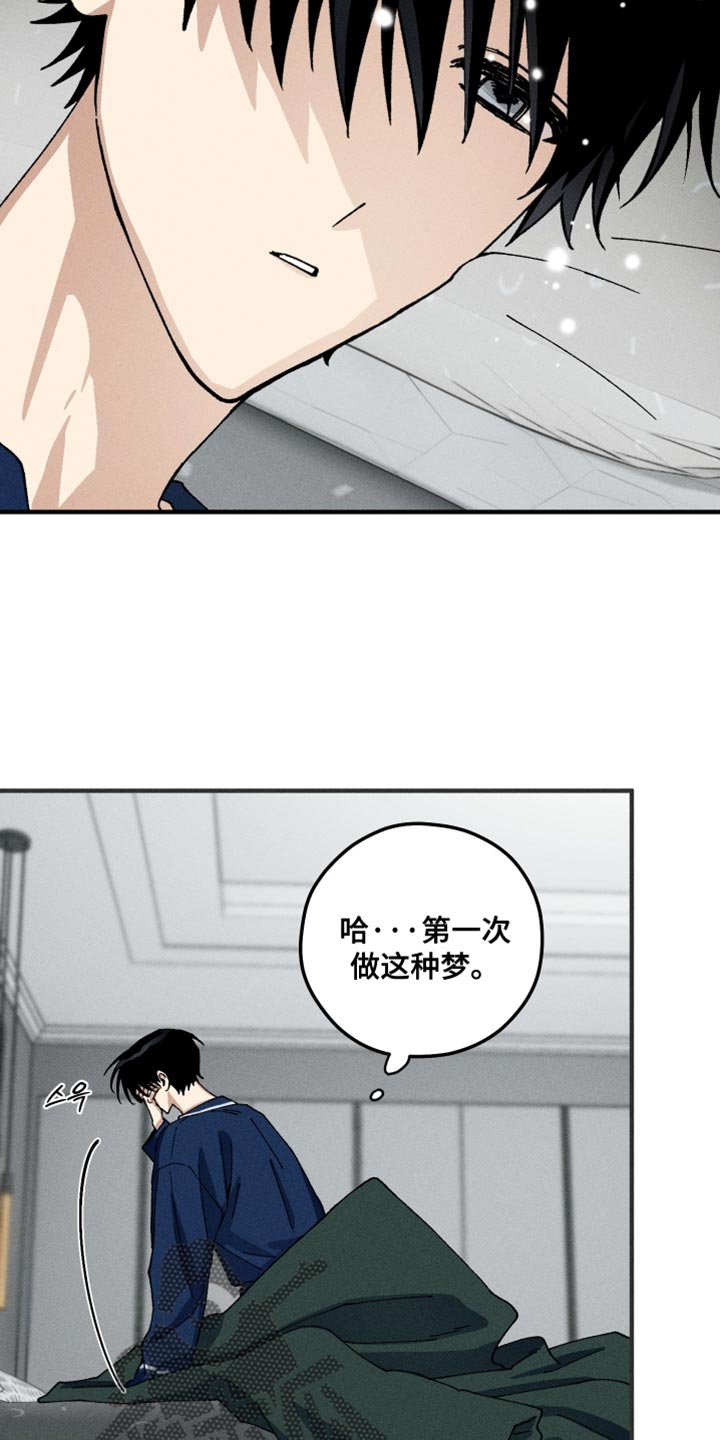 绝无替代漫画,第24章：挽回3图