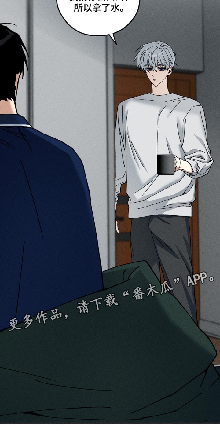 绝无替代漫画,第24章：挽回5图