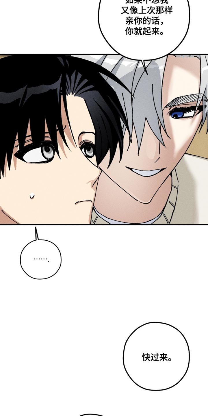 绝无替代漫画,第27章：那么痛苦4图