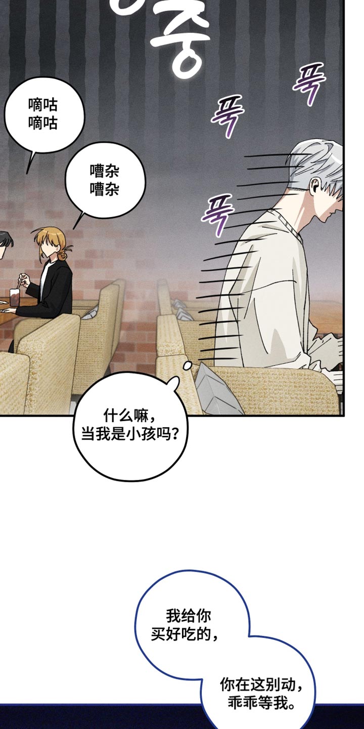 绝无替代漫画,第25章：好感5图