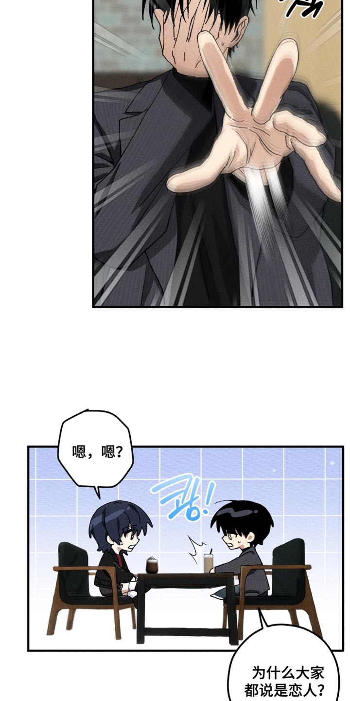 绝无替代漫画,第26章：不理解4图
