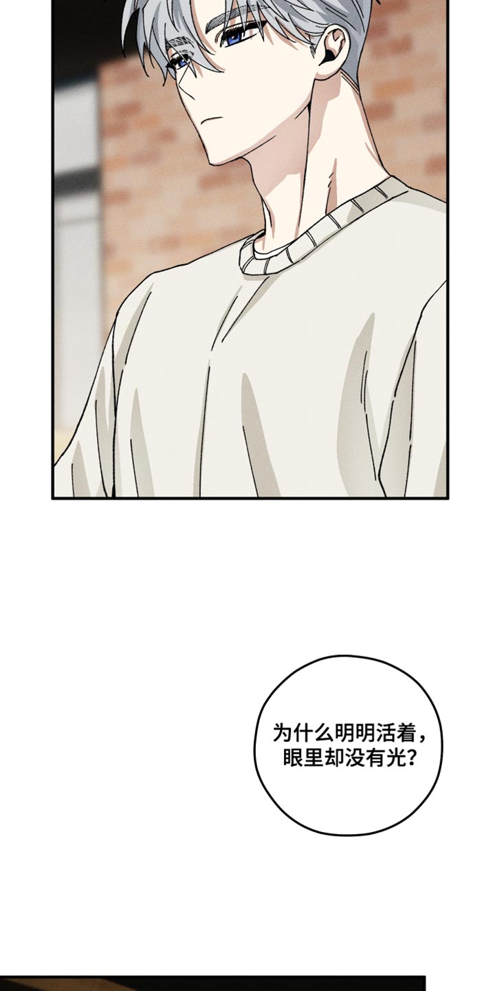 绝无替代漫画,第25章：好感1图